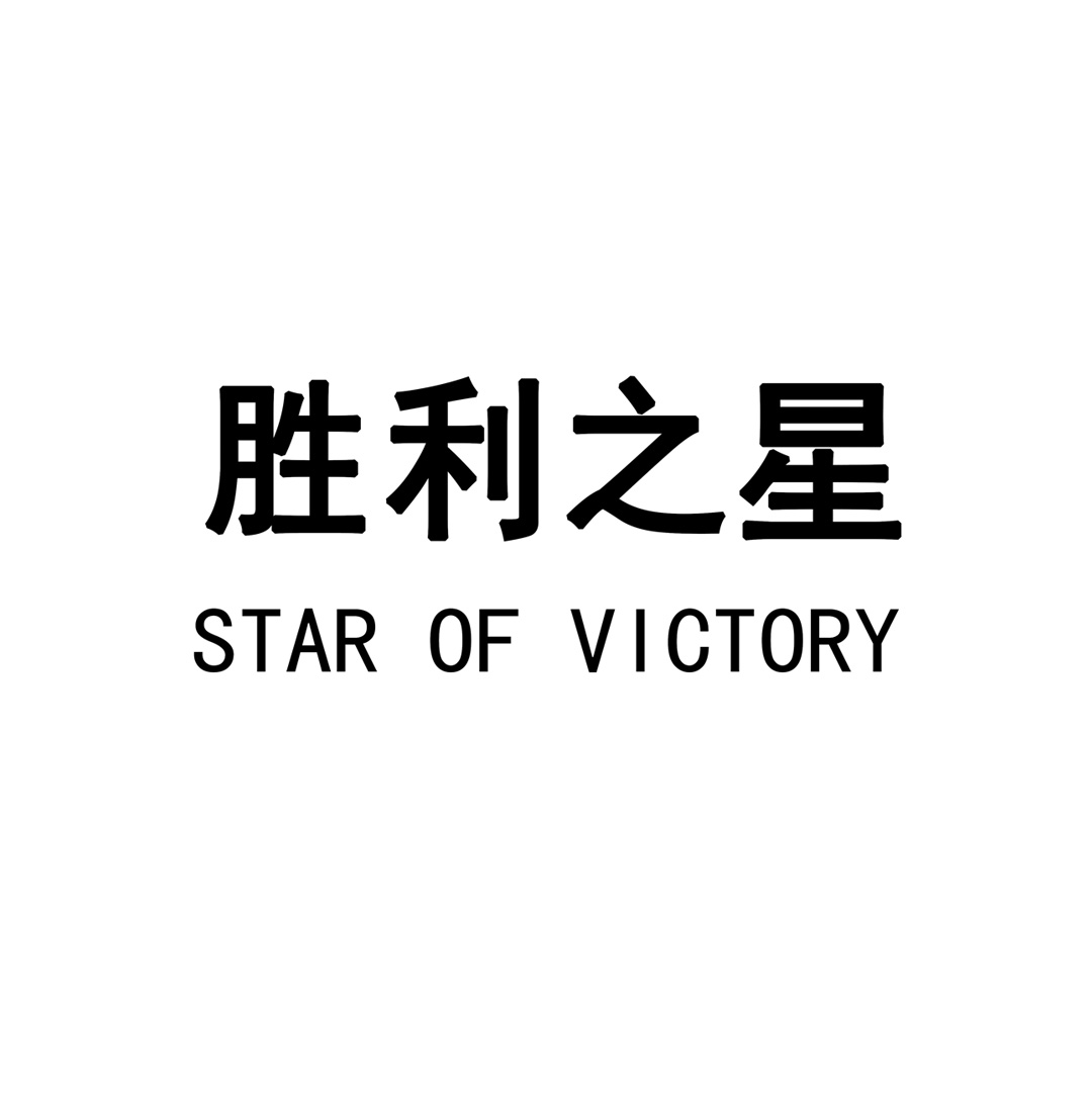 産品名稱